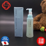 日本代购 fancl芳珂卸妆液 卸妆油 深层温和保湿滋润 120ml