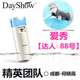 Dayshow纳米喷雾补水仪器N7S便携式冷喷蒸脸蒸面器美容加湿补水器