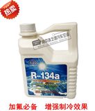 世界通汽车空调冷冻机油环保R134a专用冷冻油雪种油压缩机养护剂