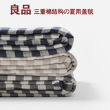 外贸正品MUJI纯棉毛巾被空调毯春秋毯单双人格子沙发午休毯男盖毯