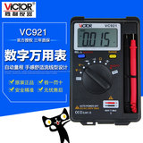 正品胜利VC921 口袋型数字万用表 卡片万用表 自动量程 自动关机