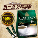 咖啡 马来西亚原装进口咖啡速溶 皇家特浓三合一低脂速溶咖啡700g