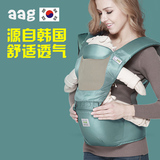 韩国aag婴儿背带腰凳前抱式多功能新生儿腰凳宝宝四季通用透气款