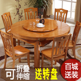实木餐桌椅组合6人可伸缩圆形折叠圆餐桌用饭餐台小户型橡木餐桌