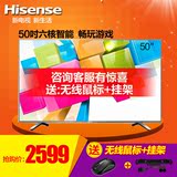 Hisense/海信LED50EC290N网络智能50英寸液晶平板电视机高清WIFI