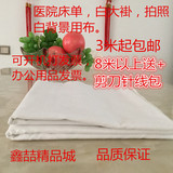 白色床单布料纯棉床单布料的确良诊所医院床单白布白大褂布料背景