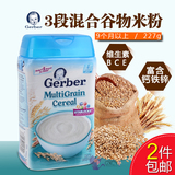 美国进口宝宝辅食Gerber嘉宝米粉3段 混合谷物婴儿营养米糊227g