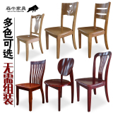 全实木椅子 实木餐椅 椅子简约现代凳子 餐桌椅 无扶手靠背椅包邮