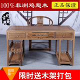 红木家具鸡翅木电脑桌中式实木书桌写字台明清古典办公桌椅子组合