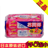 日本原装进口贝亲婴儿手口专用湿纸巾宝宝口手湿巾70片*2包