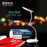 doulex/都乐 LED小台灯夜灯 USB充电折叠护眼台灯 床头创意可调光