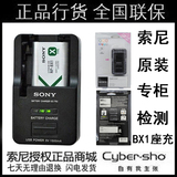 Sony rx100 M2 M3 M4 rx1r kw1 as100v BX1 充电器 BC-TRX 座充