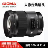 sigma 适马 50 1.4 ART 定焦镜头人像50mm F1.4 DG HSM