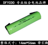 飞利浦飞科超人充电剃须刀镍氢充电电池 2/3AA 2.4V 600mAh
