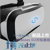 Three 3Glasses D2虚拟现实VR游戏头盔 智能3D眼镜 电脑立体影院