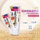 日本代购SANA莎娜豆乳卸妆美肌洁面乳洗面奶150g深层清洁补水保湿