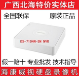 海康威视 DS-7104N-SN NVR 4路迷你型网络硬盘录像机 原装正品