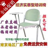 南京培训椅塑胶培训椅带写字板折叠椅学生课桌椅塑壳办公椅送货