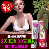台湾丰胸霜快速增大胸部护理乳房排行榜美乳产后下垂胸部变大产品