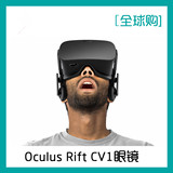 Oculus Rift CV1消费者版 傲库路思3D虚拟现实眼镜 VR游戏头盔