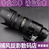 实拍 Nikon/尼康70-200/2.8G II VR 尼康大竹炮70-200二代 大三元