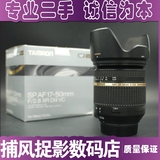 实拍！腾龙17-50mm F2.8 VC防抖 B005广角 单反相机镜头 尼康口