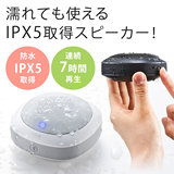 日本直送 SANWA 蓝牙迷你音响 防水浴室 无线小音箱手机可通话