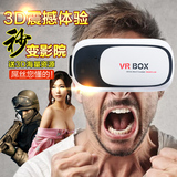 vr眼镜3D现实虚拟安卓手机头戴式影院成人智能游戏魔镜BOX2代