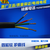 电线电缆 4芯 护套线  RVV4*0.12/0.2/0.3/0.5  电源线 信号线