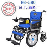 好哥电动轮椅580 前轮驱动 老人代步车 残疾人轮椅车手电两用轮椅