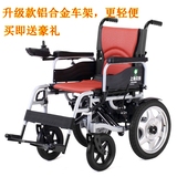 贝珍6401电动轮椅车 残疾人电动轮椅 轻便折叠 铝合金轮椅代步车