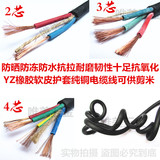 包邮珠江电缆YZ2 3 4芯1 15 25 4 6平方耐磨防水橡胶软护套电源线