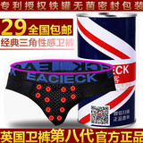 官方正品vk第八代强磁石能量男莫代尔内裤大码性感三角裤英国卫裤