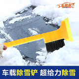 车太太 汽车除雪铲刮雪板车用扫雪刷不伤玻璃汽车用品洗车用品