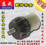 东成DCA东强手电钻DCJZ09-10原装配件电机前齿轮箱机械传动总成