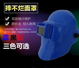 旋钮调节德式头戴电焊面罩焊接头戴式电焊面罩氩弧焊抗摔电焊帽子