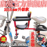 新款包邮启冠正品电动自行车儿童前置座椅踏板宝宝安全座椅全围