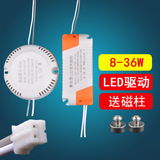 led驱动IC恒流电源8-16-24-32-36w 圆形贴片灯管镇流器 整变压器