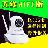 手机远程无线wifi监控摄像头一体机家庭用插卡旋转录音高清夜视器