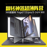 Lenovo/联想 Yoga2 13 -IFI PC平板二合一超薄笔记本电脑超极本