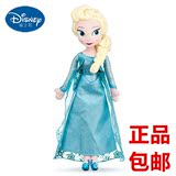 迪士尼正版冰雪奇缘Frozen艾莎公主Elsa毛绒玩具公仔娃娃玩偶礼物