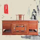 东阳红木办公桌椅组合大班台仿古实木写字台老板电脑桌花梨木书桌