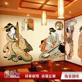 日式仕女图墙纸 日本料理火锅店寿司小吃店包厢壁纸商用大型壁画