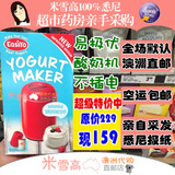 新西兰Easiyo易极优酸奶机不插电自动酸奶机1L 澳洲直邮 特价包邮