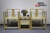 新中式围椅小茶几套件 现代实木座椅原木靠背椅老榆木椅子可定做