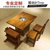 实木复古餐桌椅 中餐厅桌椅碳化木 火锅桌  仿古户外桌椅