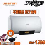 USATON/阿诗丹顿 DSZF-B50D30Q1电热水器50L双胆速热节能省电KB23