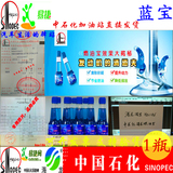 中石化正品海龙燃油宝 汽油车添加剂(65ml)(送礼盒和汽油标识环)