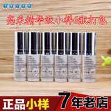 玫琳凯正品专营店 玫琳凯亮采精华液小样5ml*6瓶 5c精华液小样