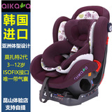 韩国爱卡呀原装进口儿童安全座椅0-6岁宝宝汽车座椅适合所有车型